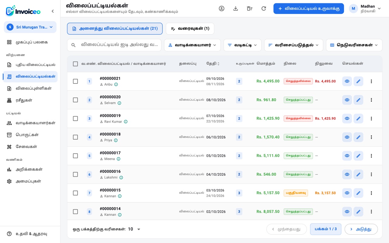 தமிழில் Invoiceo-ன் விலைப்பட்டியல்கள் பட்டியல்: செலுத்தியவை, செலுத்தாதவை, பகுதியாகச் செலுத்தியவை, நிலுவைத் தொகையுடன்