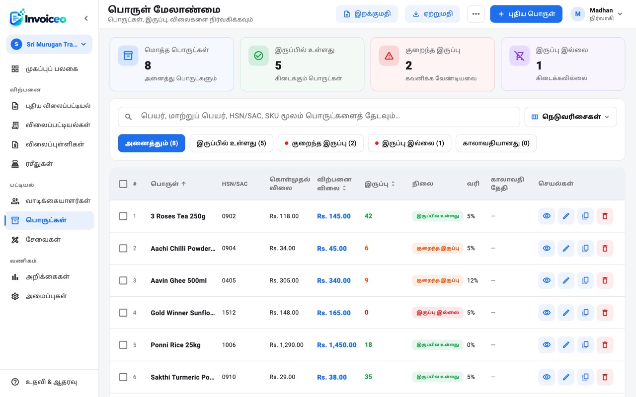 தமிழில் Invoiceo-ன் பொருட்கள் திரை